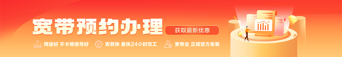 佳木斯宽带办理安装 佳木斯宽带在线办理入口